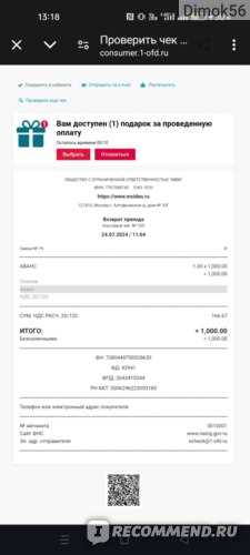 Заказать чеки в Челябинске Заказать чеки в Челябинске