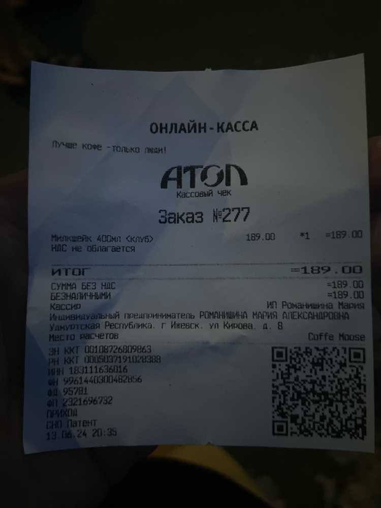 Заказать чеки в Ижевске Заказать чеки в Ижевске