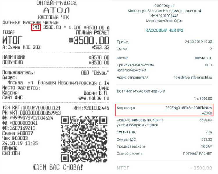 Заказать чеки в Кемерово