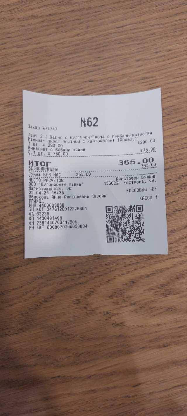 Заказать чеки в Костроме Заказать чеки в Костроме