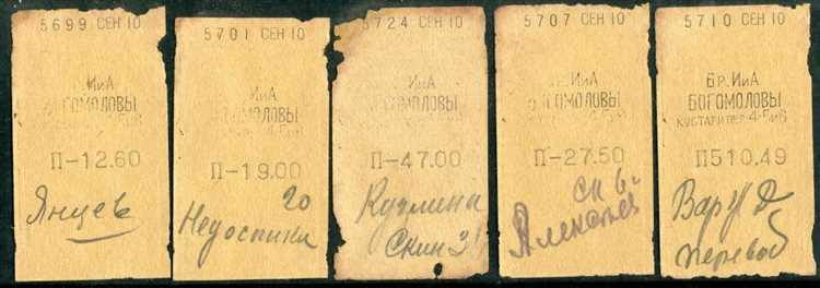 Заказать чеки в Санкт-Петербурге