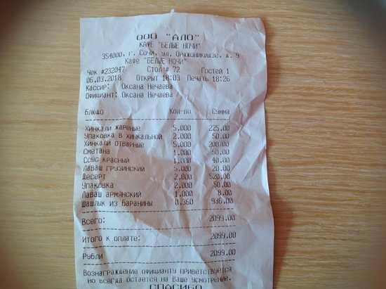 Заказать чеки в Сочи