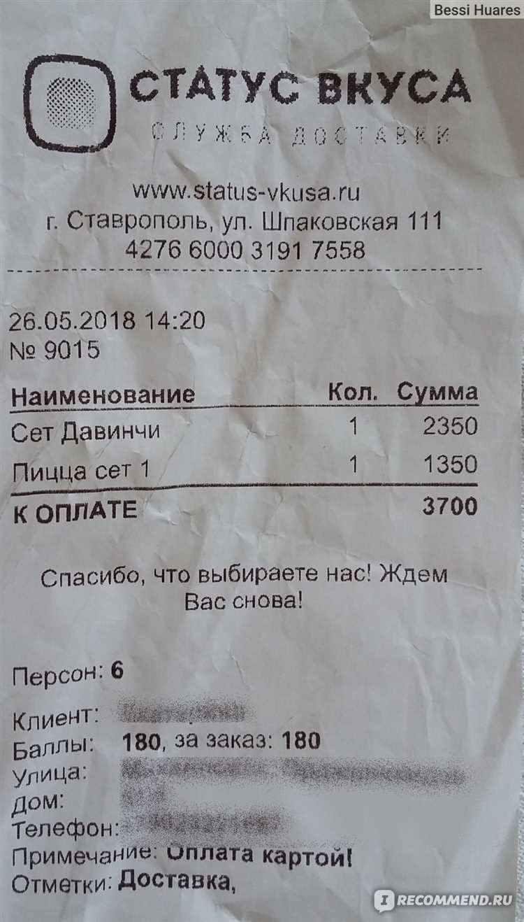 Заказать чеки в Ставрополе