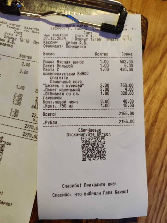 Заказать чеки в Тамбове