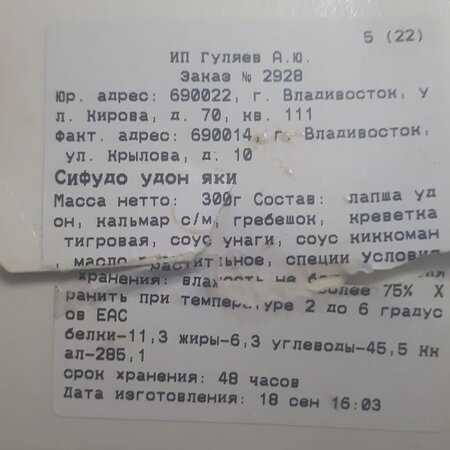 Заказать чеки в Владивостоке