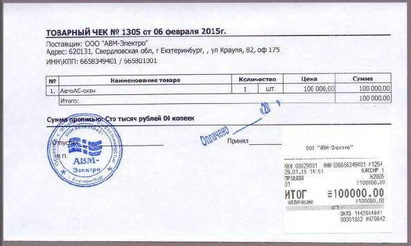 Заказать чеки в Ярославле Заказать чеки в Ярославле