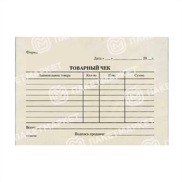 Заказать кассовый чек в Красноярске