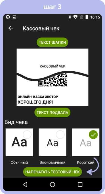 Заказать кассовый чек в Махачкале