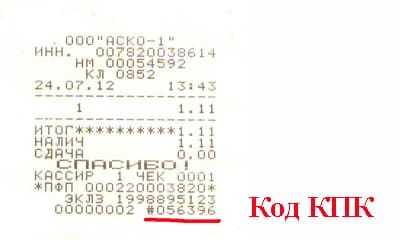 Заказать кассовый чек в Петрозаводске Заказать кассовый чек в Петрозаводске
