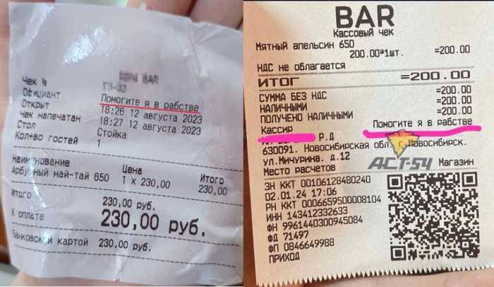 Заказать кассовый чек в Улан-Удэ