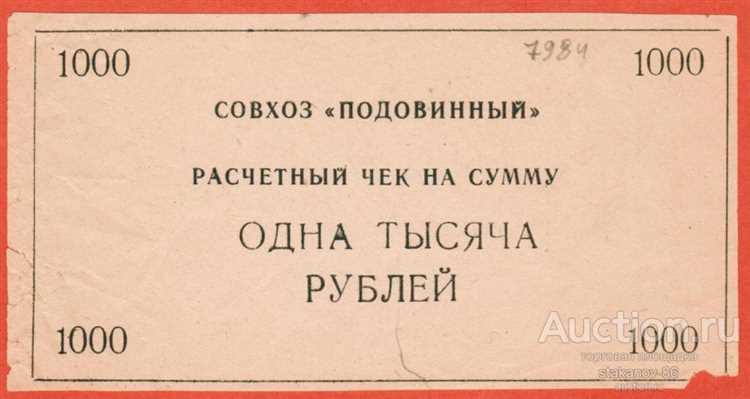 Заказать кассовый чек в Ульяновске