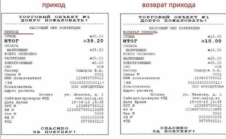 Заказать кассовый чек в Волгограде